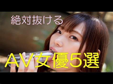 抜ける 動画 twitter|【解説動画】抜けるAV女優5選 .